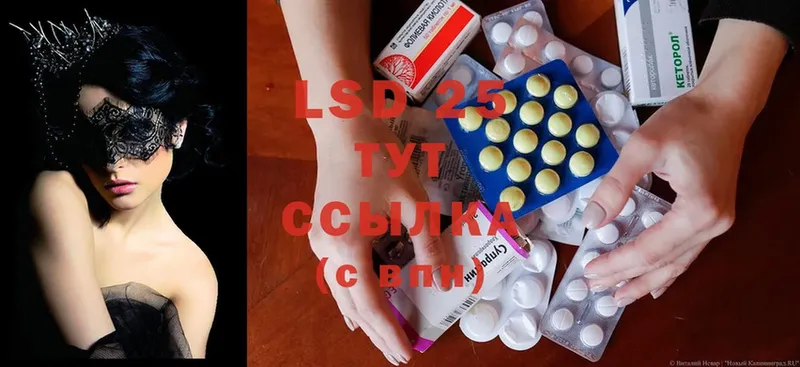 LSD-25 экстази ecstasy  ОМГ ОМГ как войти  Покровск 