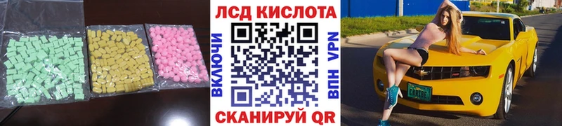 ЛСД экстази кислота  Покровск 