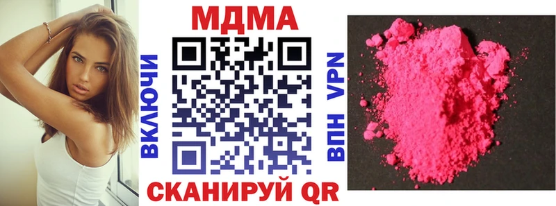 MDMA молли  Покровск 