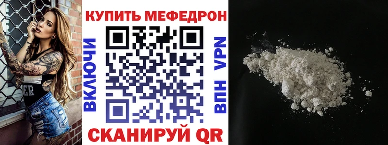 МЯУ-МЯУ кристаллы  Покровск 