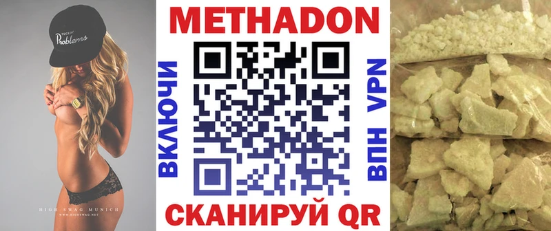 Метадон methadone  сайты даркнета как зайти  Покровск  что такое  